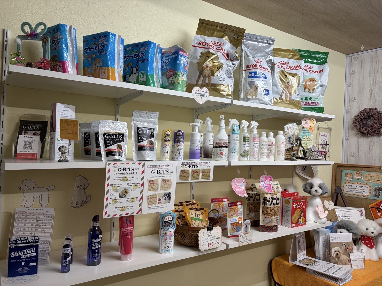 ケア用品・フード